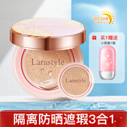 Larastyle拉雅時(shí)代美白巨防曬遮瑕氣墊BB霜奶油肌保濕不易脫妝SPF50PA+++ 12g+替換芯12g