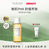 SKIN1004理膚天使積雪草化妝水女去角質(zhì)補(bǔ)水滋潤爽膚水210ml