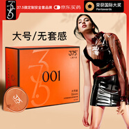 37.5玻尿酸超薄001避孕套大號55mm無硅油安全套水溶性套套40只男用 