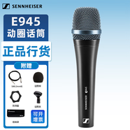 SENNHEISER 森海塞爾 E945專業(yè)動圈有線話筒家用K歌直播唱歌吉他彈唱舞臺演出酒吧駐唱手持麥克風(fēng) E945+5米卡儂轉(zhuǎn)6.3話筒線