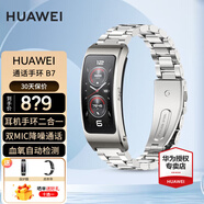 華為（HUAWEI）通話手環(huán) B7 運動智能藍牙耳機二合一防水心率睡眠血氧監(jiān)測掃碼計步送男女士朋友禮物10 曜金黑&銀色三珠鋼表帶