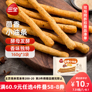 三全 茴香小油條 160g*3袋 兒童早餐 油炸小食 方便速食 豆?jié){伴侶