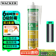 瓦克（WACKER）CA防霉玻璃膠凈味美容膠防水馬桶收邊密封膠廚衛(wèi)專用硅膠透明