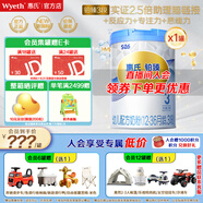 惠氏【官方授權】鉑臻嬰幼兒配方奶粉瑞士原裝進(jìn)口腦磷脂群助發(fā)育 3段 780g *1罐 瑞士原裝進(jìn)口奶粉