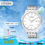 西鐵城（CITIZEN）手表男日韓表光動(dòng)能白盤(pán)日顯鋼帶極簡(jiǎn)商務(wù)送禮物男友BM7300-50A