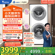 小天鵝（LittleSwan）滾筒洗衣機全自動(dòng)家用【TGG15E】分區雙區洗 15公斤 懶人洗衣機 5公斤上筒 家電國家補貼 以舊換新