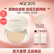 Aekyung Age 20's愛敬白天鵝持妝粉底膏23號 遮瑕持久生日禮物送女友