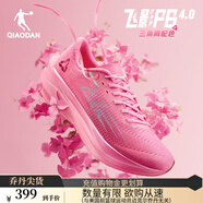 喬丹QIAODAN飛影PB4.0專業(yè)馬拉松競速跑步鞋碳板跑鞋運(yùn)動(dòng)鞋男 智能粉/紅桜 -三角梅-秋冬版 43