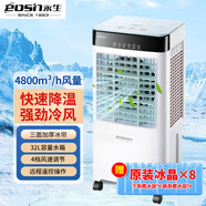 永生（eosin）空調扇強力制冷風(fēng)扇加水制冷家用商用冷風(fēng)機工廠(chǎng)餐廳網(wǎng)吧大風(fēng)量?jì)艋訚袼淇照{靜音可移動(dòng) 遙控果綠 ACS-4800E2 三擋140W