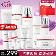 歐萊雅（LOREAL）套裝護膚品禮盒復顏抗皺緊致水乳淡紋保濕化妝品送媽媽送女友禮物 1】復顏視黃醇禮盒9件套