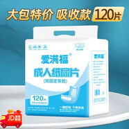 瑞友愛(ài)滿福成人尿不濕U型葫蘆型紙尿墊隔尿片老人漏尿片成人護(hù)理片 22乘50直條型120片 L