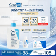 適樂(lè )膚（CeraVe）水楊酸嫩膚潔面啫喱236ml(去角質(zhì)黑頭清潔毛孔男女氨基酸洗面奶)