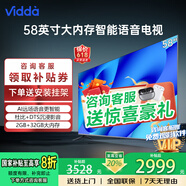 Vidda海信電視58英寸語(yǔ)音4K超高清120Hz液晶電視機(jī)護(hù)眼電視58吋4K電視機(jī)智能電視彩電以舊換新55寸60寸 58英寸 最新升級(jí)款