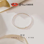 京潤珍珠手鏈悠安18k金淡水珍珠彈力繩手串女基礎款年輕百搭實(shí)用送禮