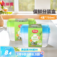 美麗雅一次性飯盒食品級750ml*4套 保鮮分裝打包野餐盒帶蓋耐高溫可微波