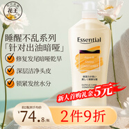 花王（KAO）睡醒不亂Essential光感水盈護(hù)發(fā)素700ml柔順亮澤進(jìn)口