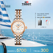 天梭（TISSOT）手表 力洛克系列女表 瑞士自動機(jī)械女士鋼帶腕表商務(wù)表畢業(yè)禮物