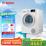博世（BOSCH）烘干機家用【云朵白1.0】10KG大容量熱泵干衣機除菌除螨12檔精控烘干 WQE252U0AW 家電國家補貼15%