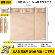 探險者（TAN XIAN ZHE）充氣床墊自動(dòng)充氣墊打地鋪防潮墊戶(hù)外露營(yíng)床墊便攜野餐車(chē)載氣墊床 【加寬10cm】三人波紋款5cm厚