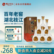 枝江 枝江王 方盒 柔雅濃香型白酒 42度 500ml*6瓶 整箱裝 送老丈人
