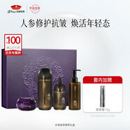 京潤珍珠（gNPearl）人參抗皺修護(hù)護(hù)膚品套裝禮盒(水+精華+眼唇霜+珍珠膏+潔面)