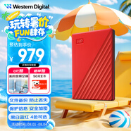 西部數(shù)據(jù)（WD）4TB 移動硬盤 USB3.0 My Passport隨行版2.5英寸 紅 機(jī)械硬盤 筆記本電腦外接 大容量加密存儲