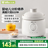 小熊（Bear）嬰兒輔食機(jī)bb煲 嬰兒專用直燉電燉鍋陶瓷蒸煮輔食鍋1L BBG-C10Z7