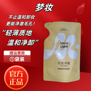 夢(mèng)妝（Mamonde）官網(wǎng)直售水感卸妝油臉部敏感肌深層清潔溫和眼唇卸妝液保濕 120ml 補(bǔ)充裝【120ml】