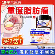 DAGO脂肪瘤專用膏專消36種皮下多發(fā)性脂肪瘤粒薬去除囊腫硬包塊