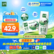伊利金典純牛奶整箱 250ml*16盒 3.6g乳蛋白 禮盒裝