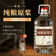 藍(lán)香谷瀘州糯紅高粱酒濃香型純糧食白酒高度桶裝散酒泡酒原漿陳釀52度5L