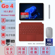 微軟Surface Go4 10.5英寸 二合一平板電腦筆記本 輕薄便攜 移動(dòng)辦公 超極本 Win11 /10 N200-8G+256G硬盤(pán)配512G存儲卡 配原裝紅/藍【鍵盤(pán)+鼠標+觸控筆】