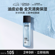 歐萊雅男士水能保濕平衡爽膚水130ml補(bǔ)水控油須后水護(hù)膚品七夕送男友