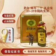 茅臺酒 【帶鑒定證書】年份酒 陳釀 十五年 三十年 五十年  53度500ml 23-25年隨機發(fā) 陳年30 禮盒裝