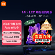 小米（MI）電視 【行業(yè)熱銷款Mini LED電視】 S85 Mini LED 85英寸 高峰值亮度 多背光分區(qū)【專區(qū)】