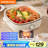 蘇泊爾（SUPOR）電燒烤爐 家用多功能鍋電燒烤盤 燒烤爐電烤盤烤串烤肉一體不沾易清洗燒烤爐GJ2828P811國家補(bǔ)貼
