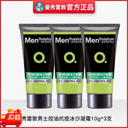 一枝春（OneSpring）洗面奶男士專用冰爽活炭控油清潔祛痘潔面乳中小樣旅行裝 30g 抗痘凝霜10*3