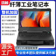 鴻觸15.6英寸三防超薄筆記本電腦加固便攜外移動(dòng)工作站計(jì)算機(jī)工控機(jī)服務(wù)器顯卡鋁合金高亮觸摸 黑色 15.6寸三屏/8G+256G 18650選配內(nèi)置電池單拍不發(fā)