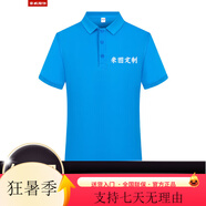 蠻威（MANWEI）夏季t恤定制logo印字短袖polo工作服刺繡工衣工裝團(tuán)隊(duì)服裝文 孔藍(lán) 均碼 S