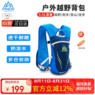奧尼捷（AONIJIE）背包雙肩背包男女越野跑步背包登山包戶外運動徒步背包馬拉松騎行