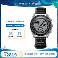 OMEGA歐米茄S·WATCH聯(lián)名款行星系列男女石英表42mm 灰盤SO33M700新地球
