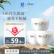 多芬（Dove) 大白碗身體乳300ml*3 保濕補(bǔ)水美白持久留香潤(rùn)膚乳
