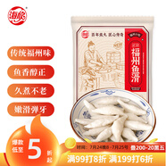 海欣福州魚滑500g火鍋食材福建特產(chǎn)名小吃速食麻辣燙關(guān)東煮早餐半成品