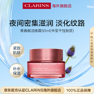 嬌韻詩(shī)青春賦活晚霜50ml 淡化痘印修復(fù)護(hù)膚品