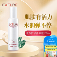 萱姿 護(hù)膚品緊致補(bǔ)水保濕爽膚水 活力抗皺養(yǎng)顏液120ml