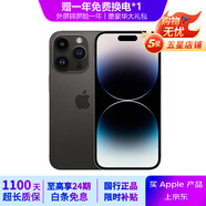 Apple iPhone 14Pro  蘋果14pro 二手手機 5G手機 國行全網(wǎng)通 二手蘋果手機 深空黑色【評價有禮】 95新 256G 五星店鋪+購物無憂+三年質(zhì)保
