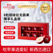 愛妃 新西蘭蘋果特級果8粒裝單果300g起巨無霸 生鮮水果禮盒 源頭直發(fā)