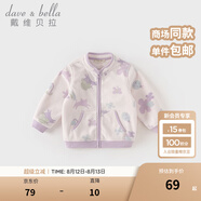 戴維貝拉（DAVE＆BELLA）春秋兒童外套男童秋裝女童寶寶衣服童裝男孩嬰兒搖粒絨棒球服服裝 紫色花園【DB396-W】 140 cm（建議身高130-140cm）