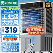 容聲（RONGSHENG）空調(diào)扇制冷工業(yè)冷風(fēng)機強力制冷家用制冷風(fēng)扇水空調(diào)冷風(fēng)機冷風(fēng)扇商用降溫水冷制冷機加濕水冷空調(diào)扇 家用/商用遙控款（1米高）