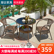凝企陽(yáng)臺休閑桌椅戶(hù)外桌椅套裝藤椅三件套陽(yáng)臺喝茶桌椅組合庭院小茶臺 70雙層圓桌【內置玻璃】 四椅一桌